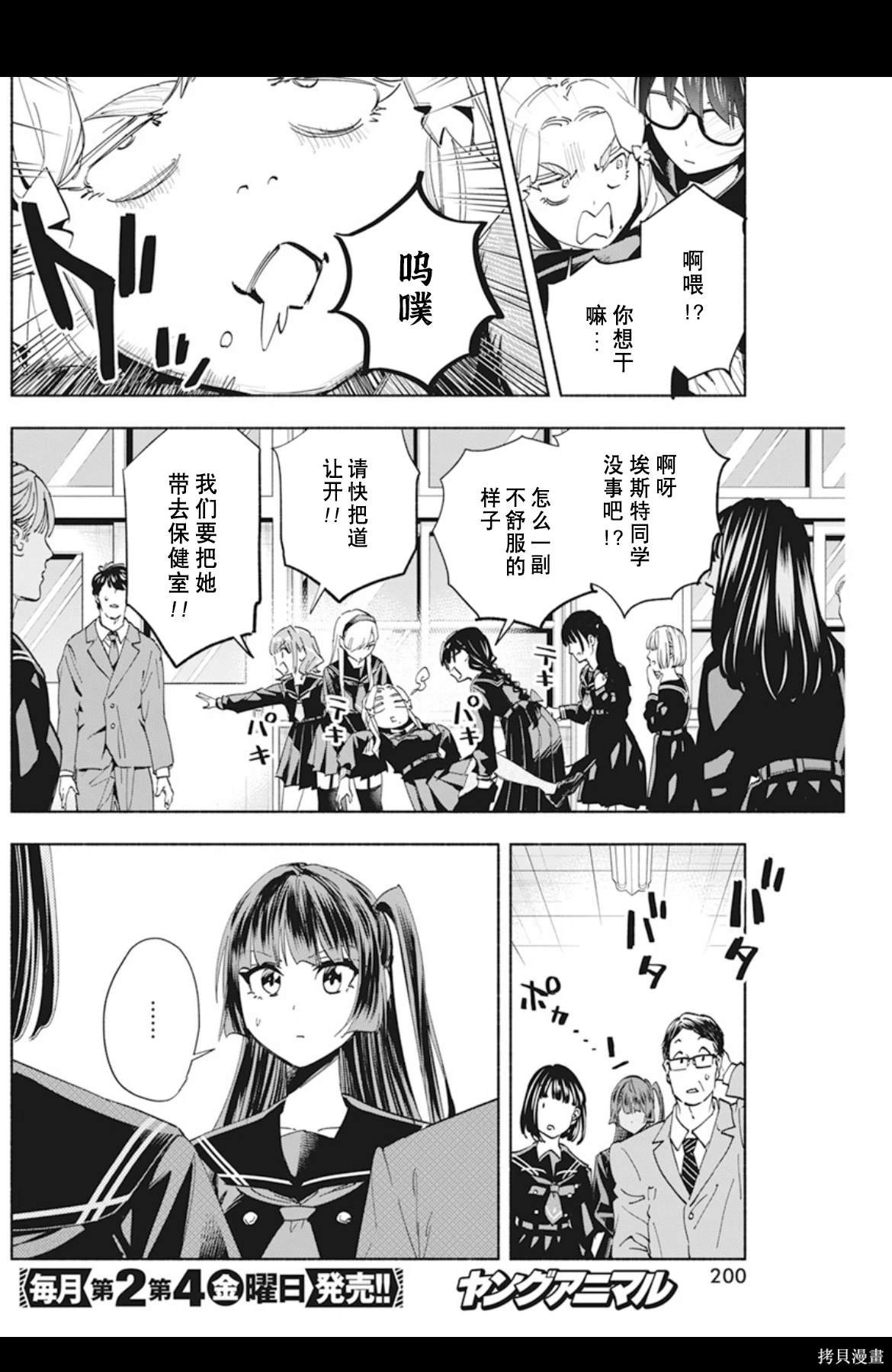 第2话