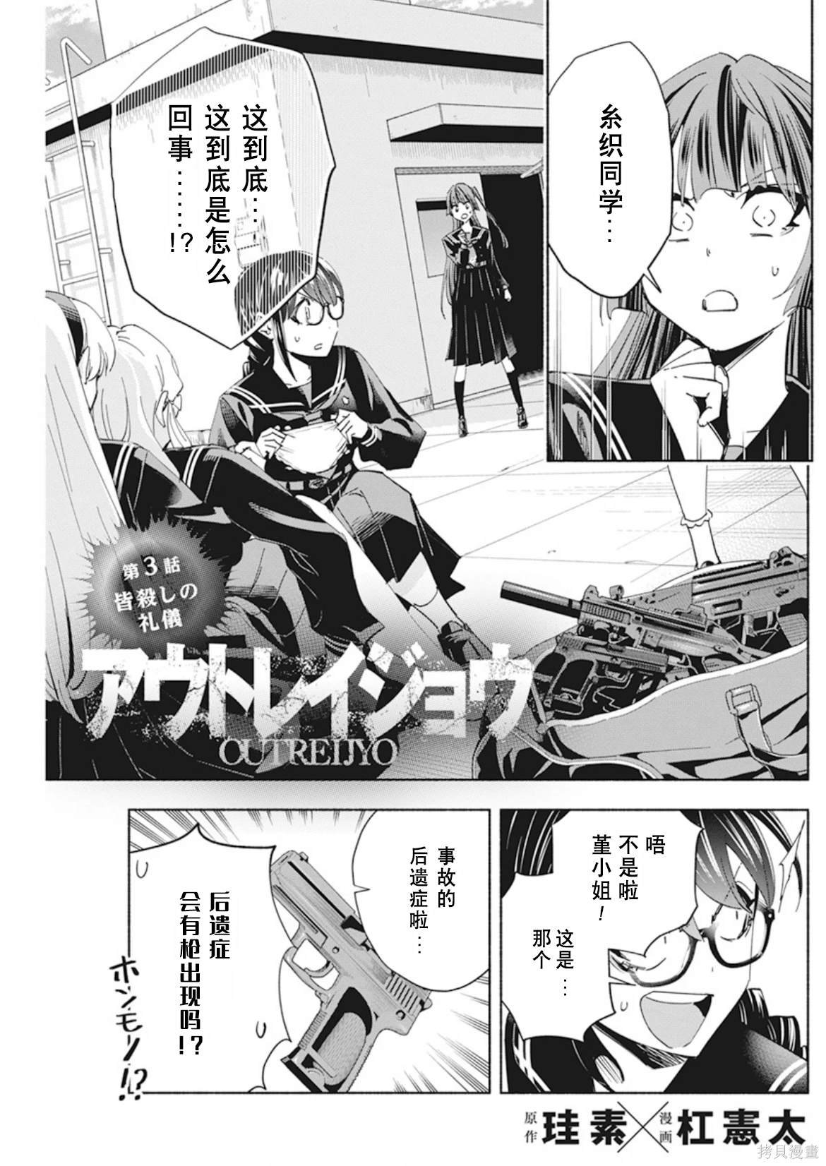 第3话
