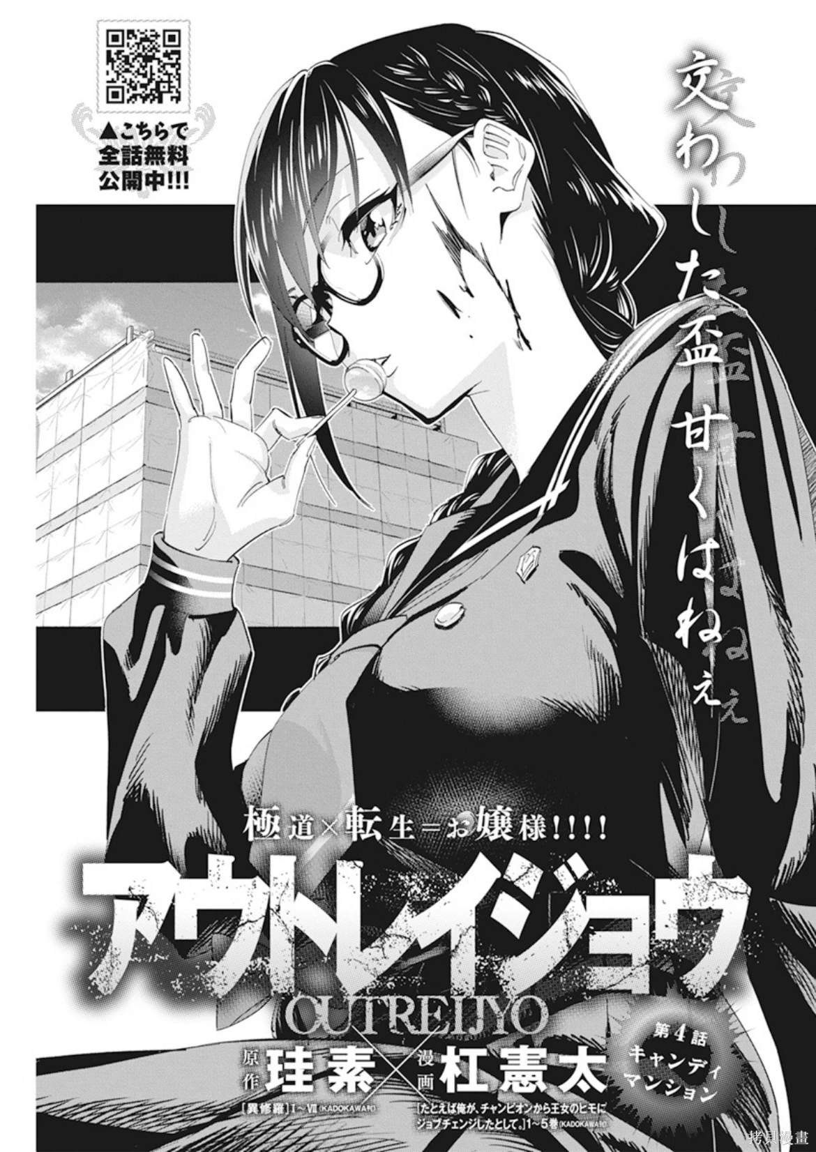 第4话