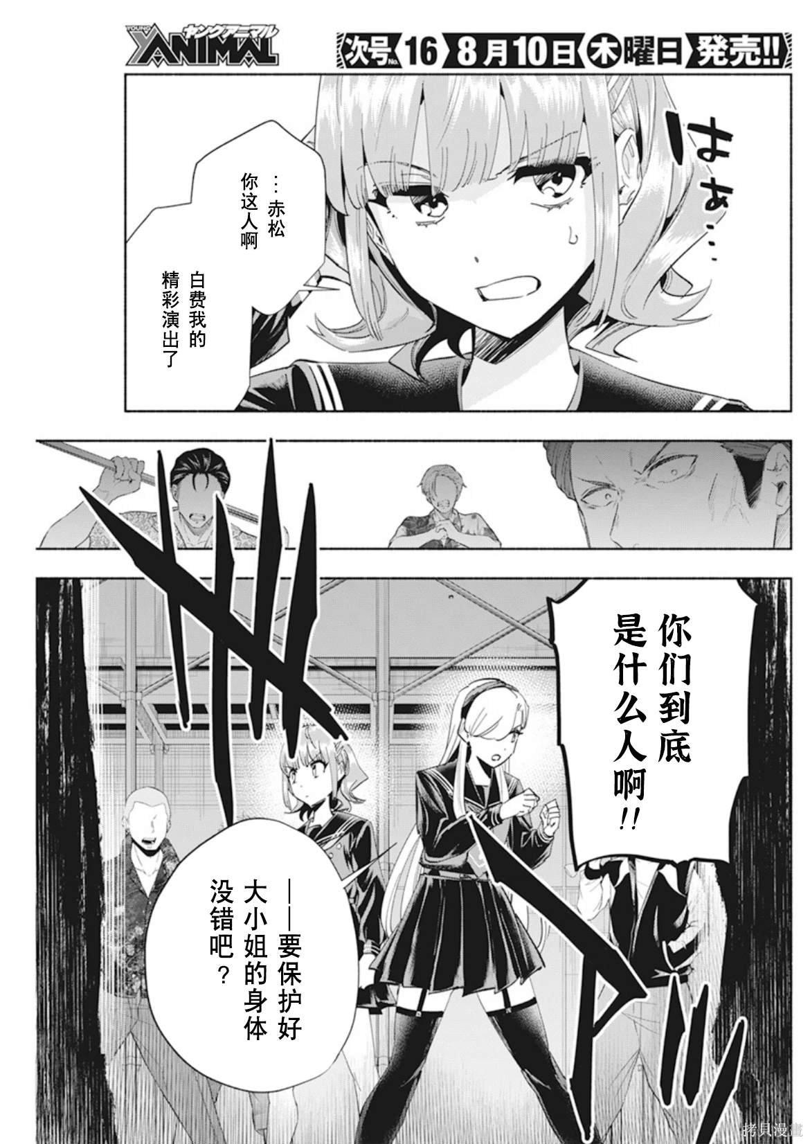 第4话