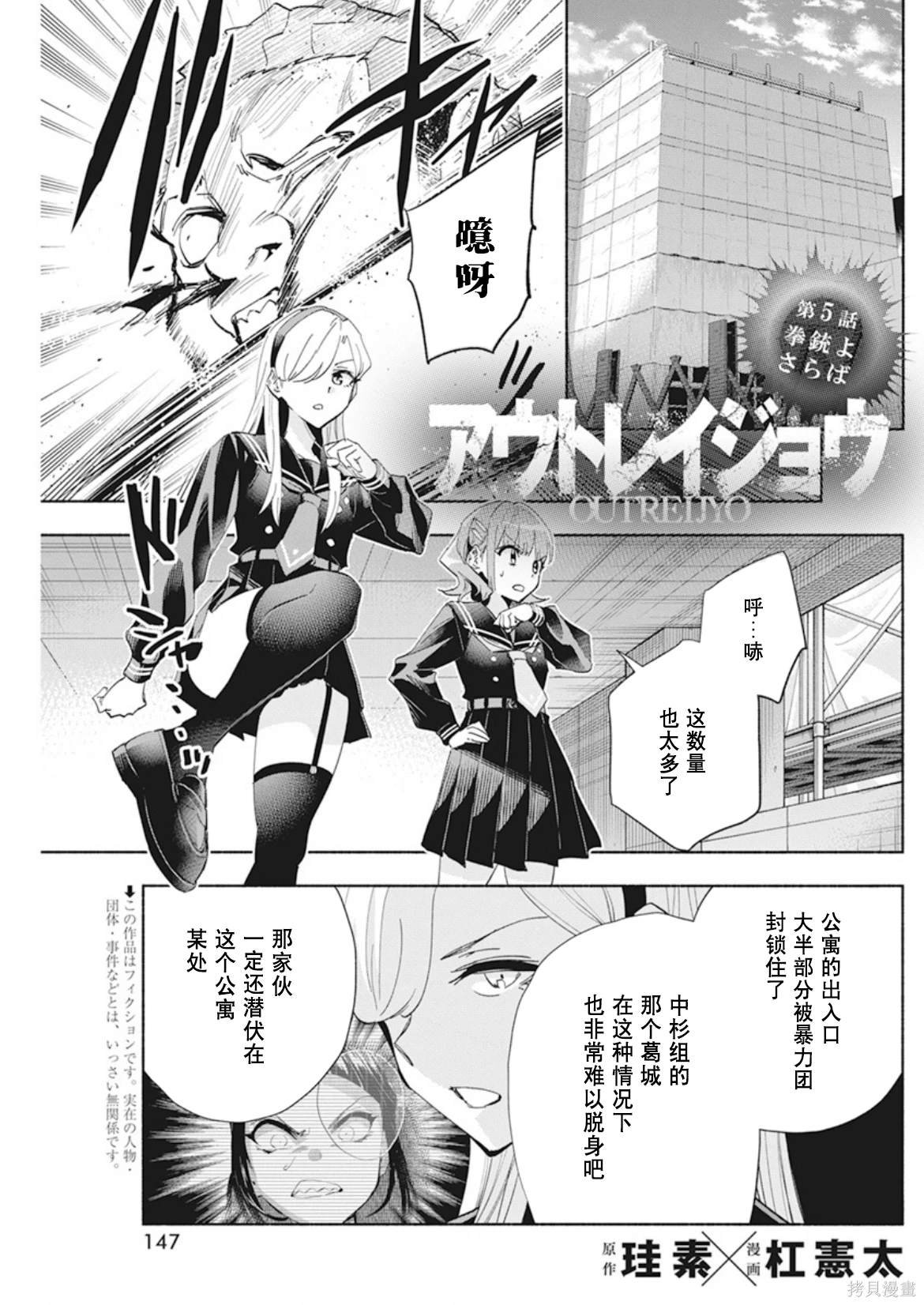 第5话