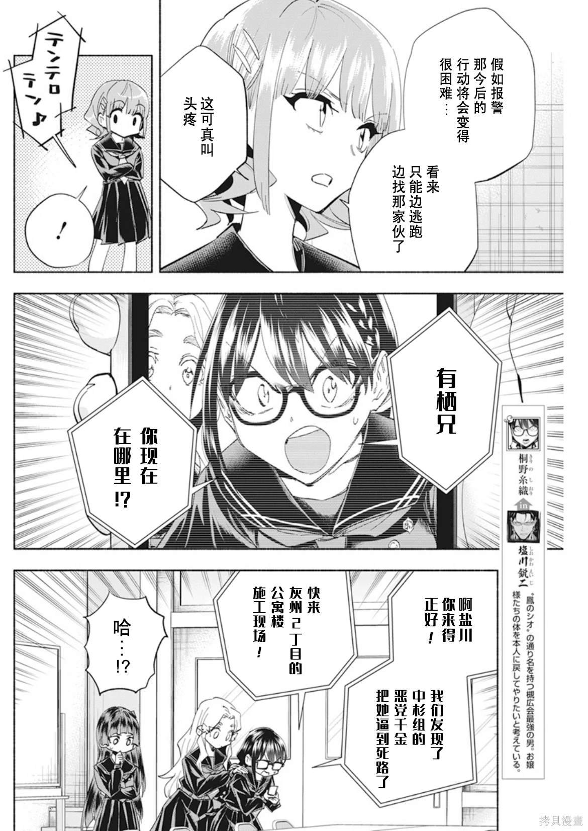 第5话