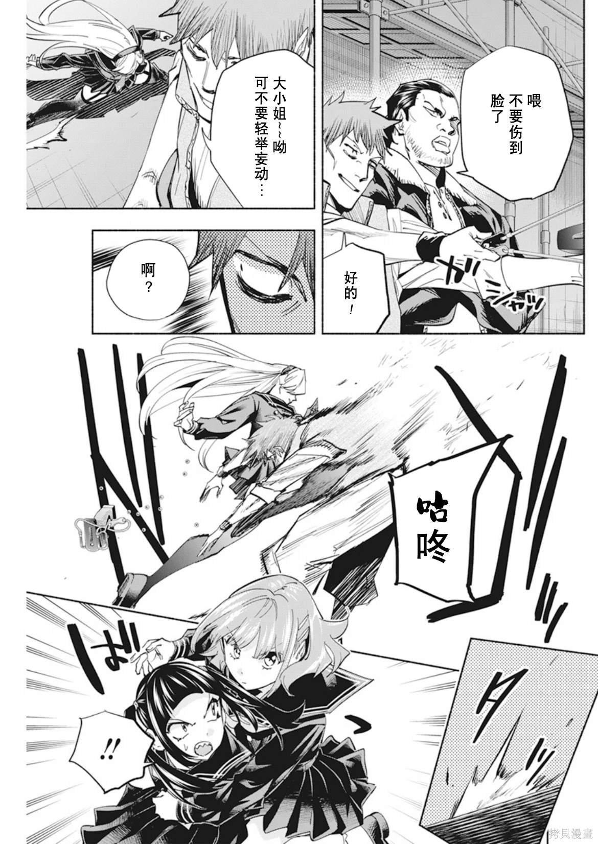 第5话