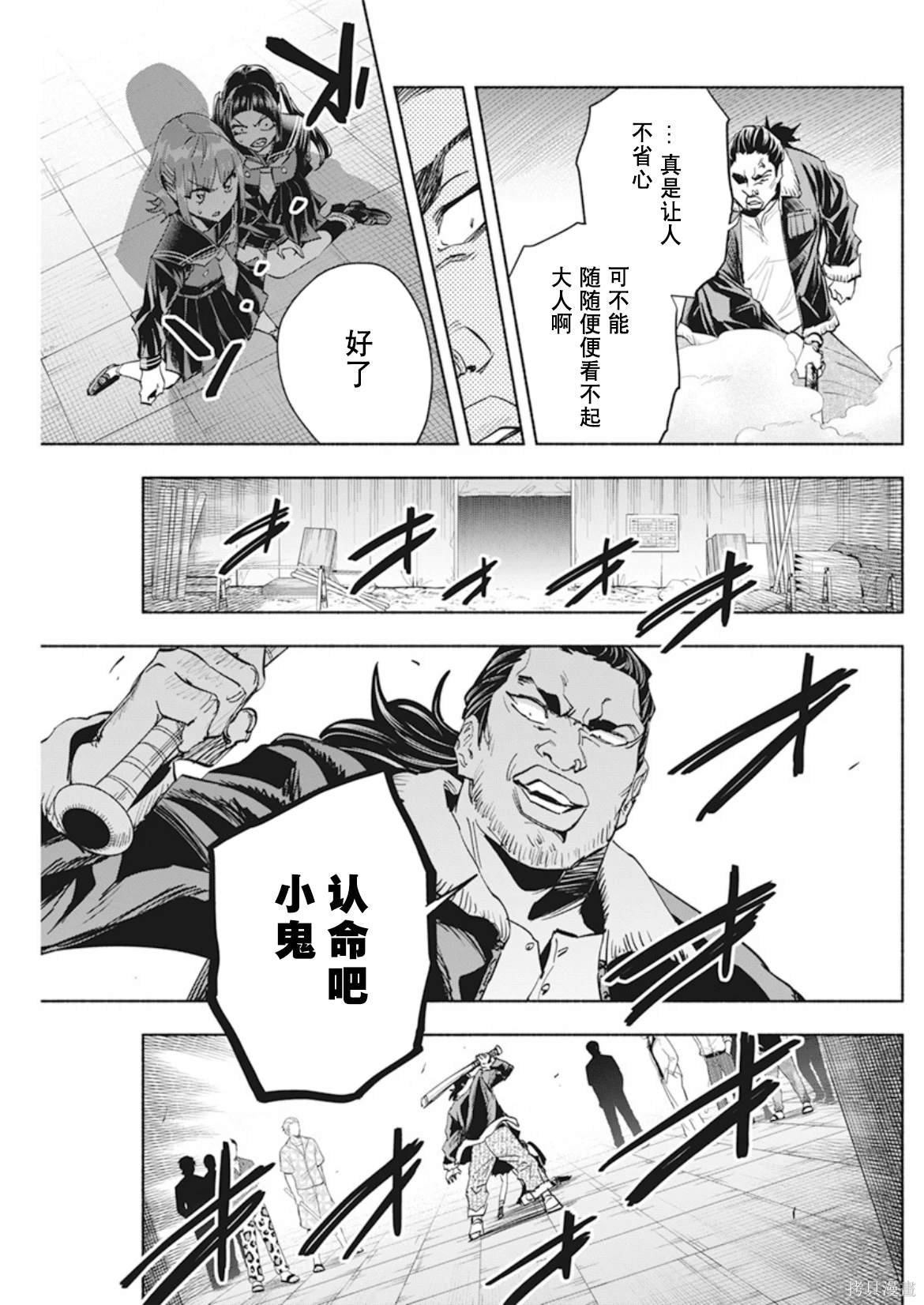 第5话
