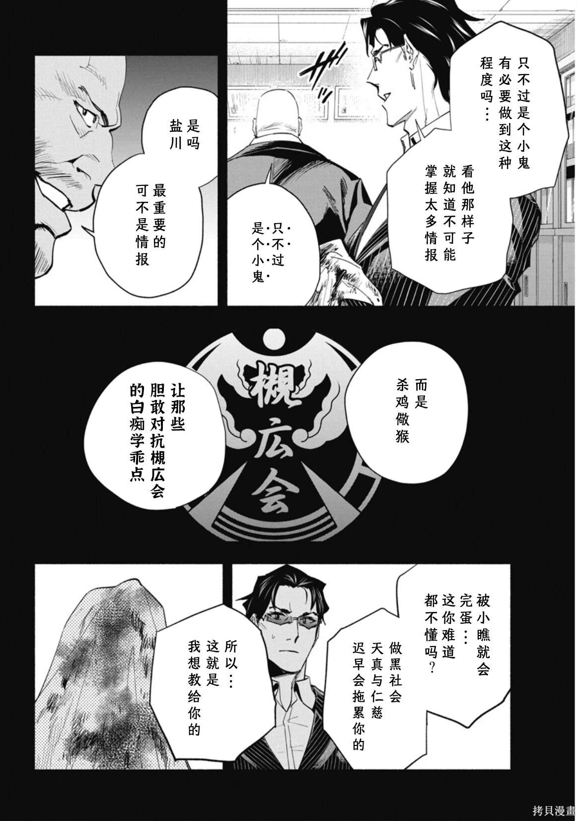第6话