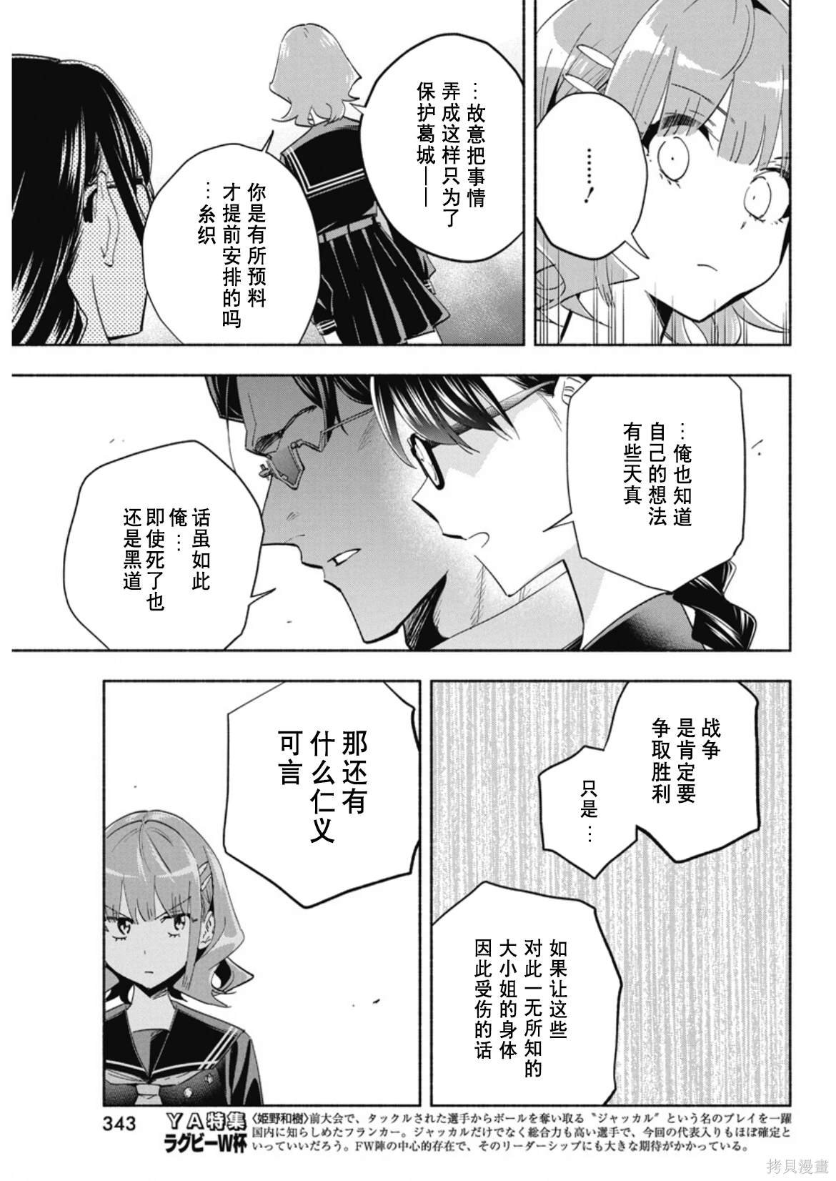 第6话