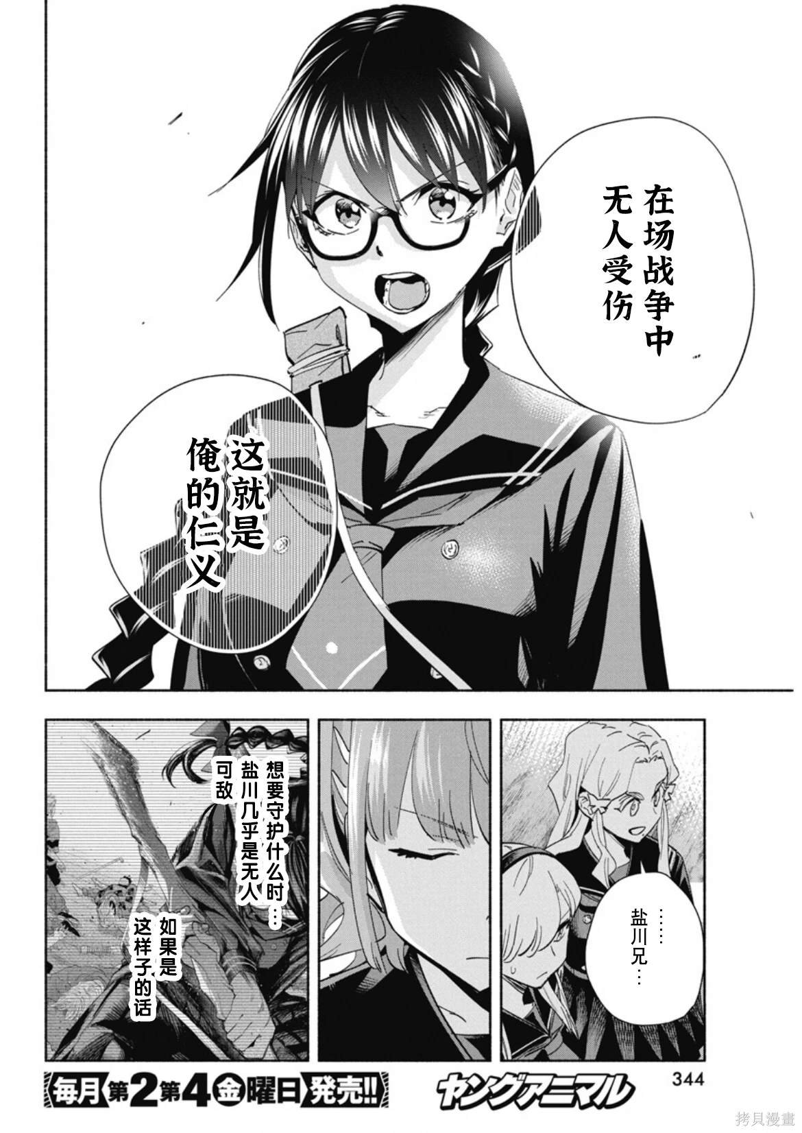 第6话