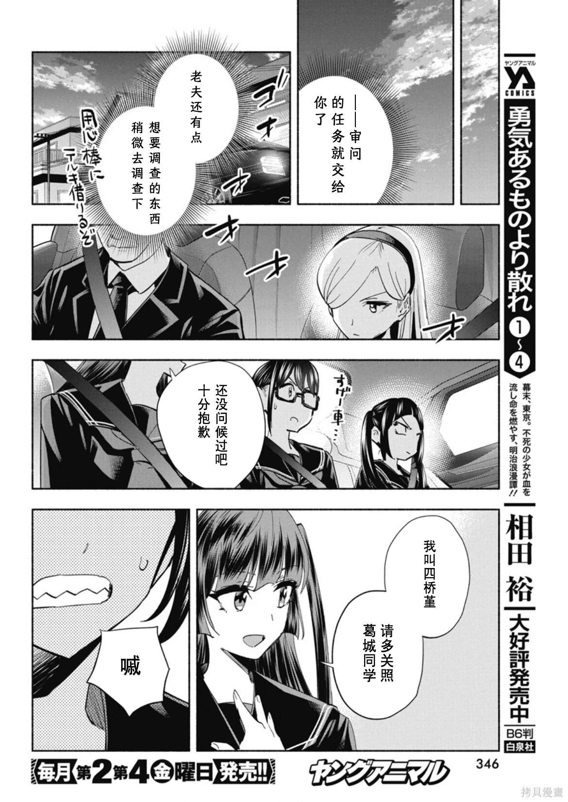 第6话