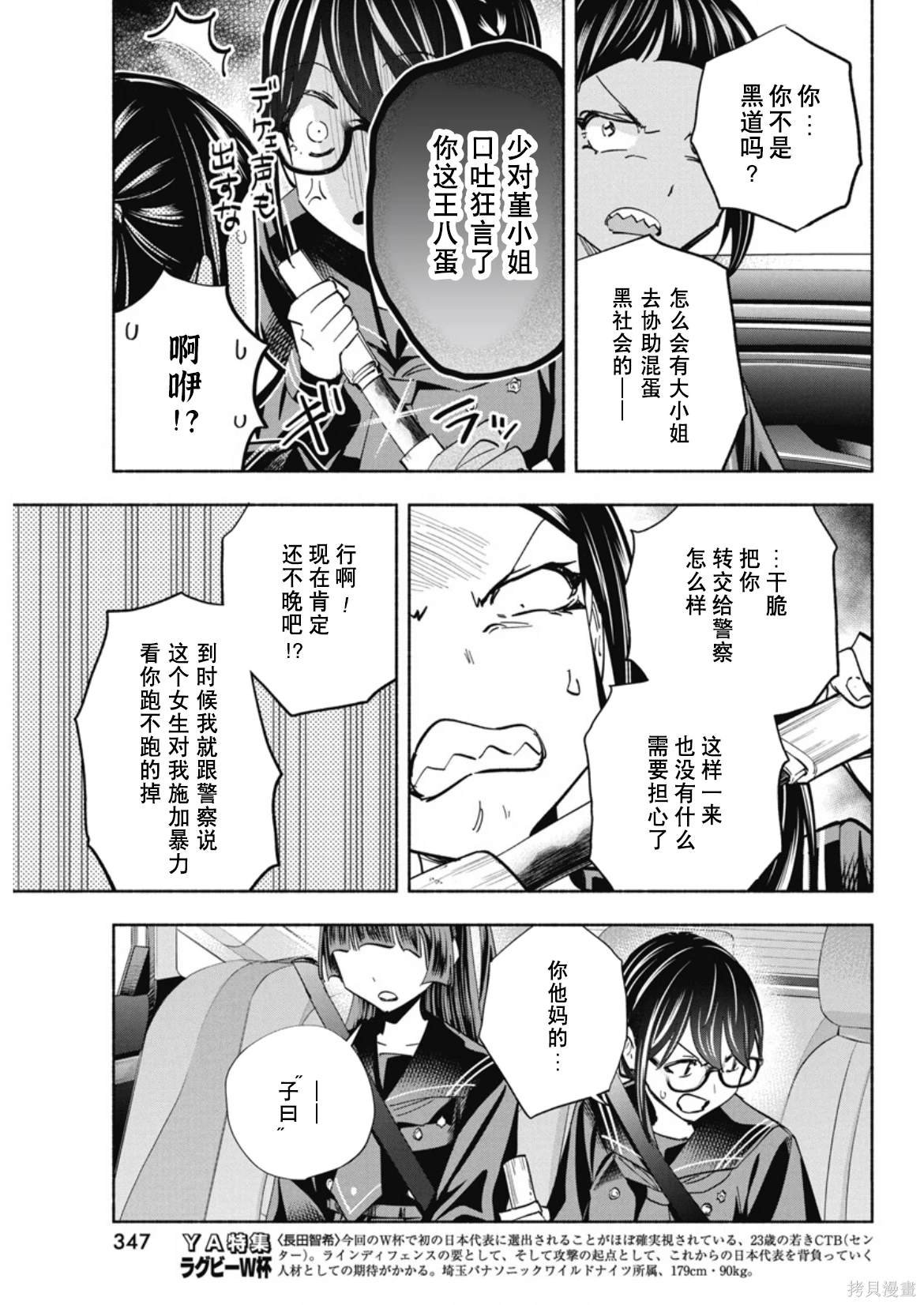第6话