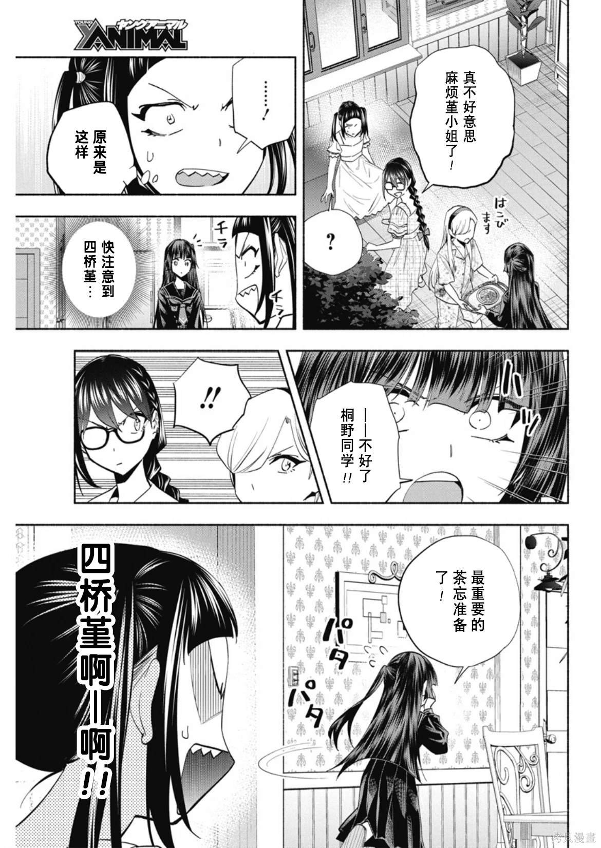 第7话