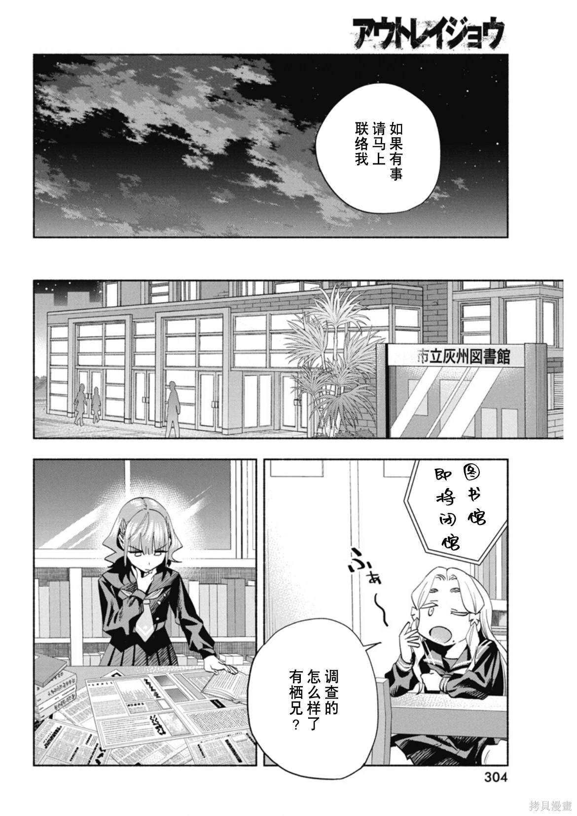 第7话