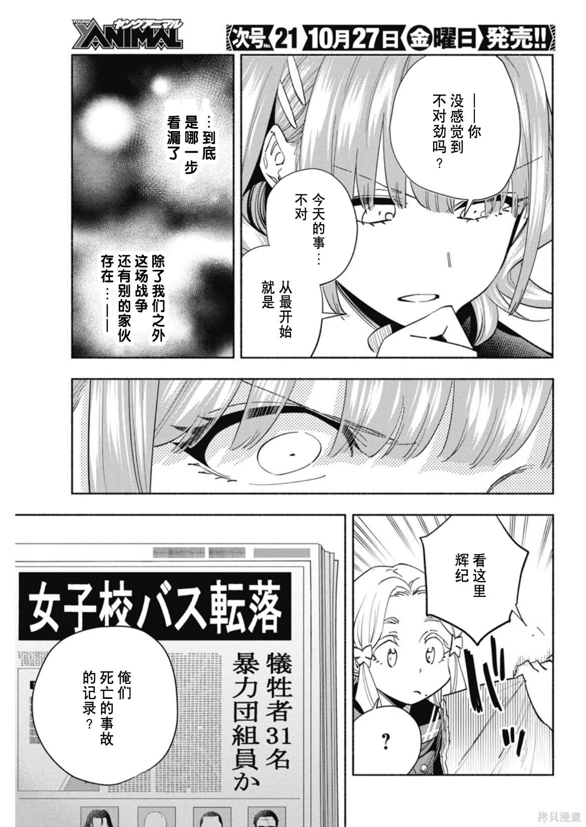 第7话