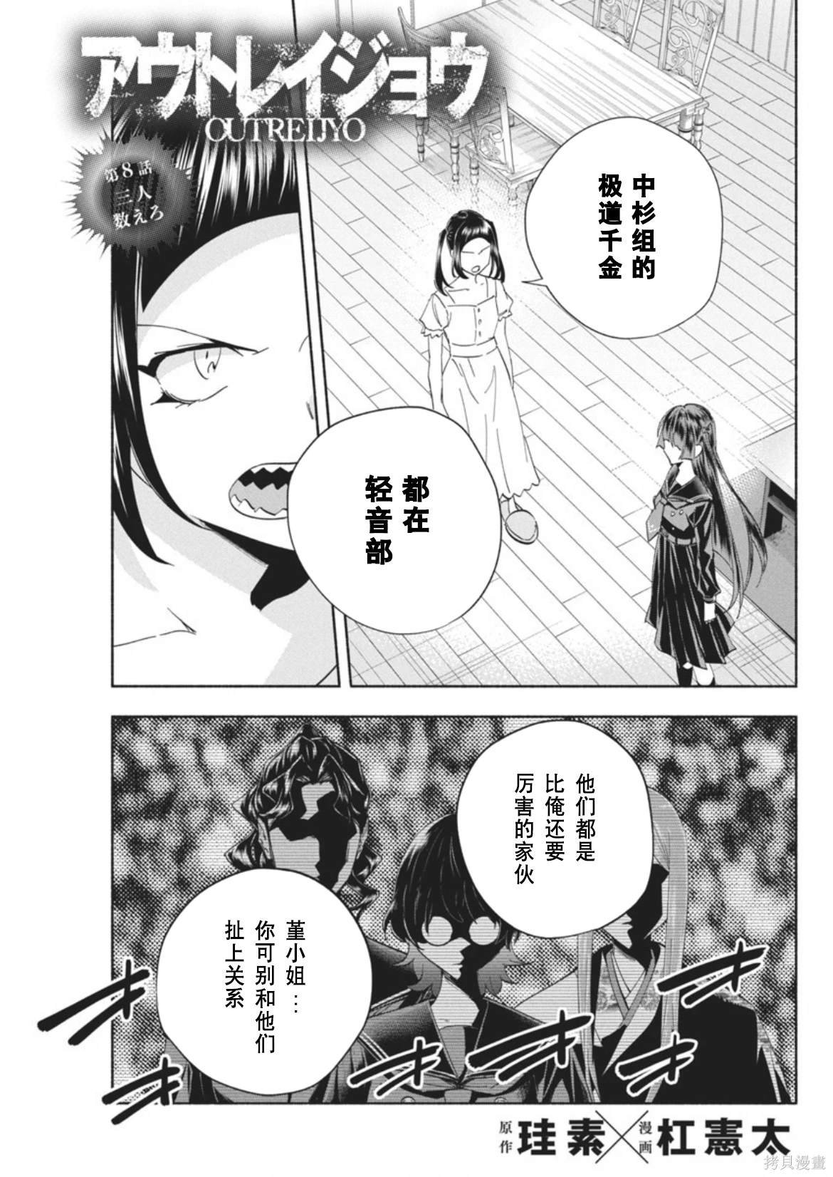 第8话
