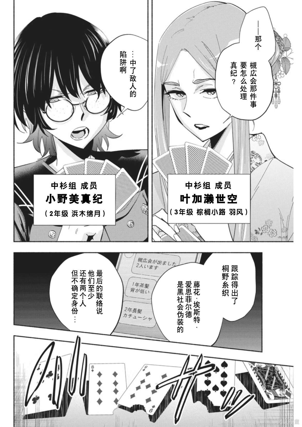 第8话