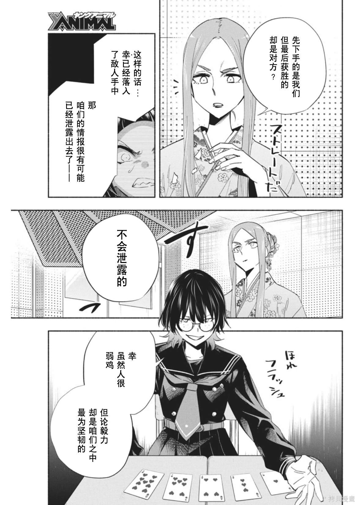 第8话
