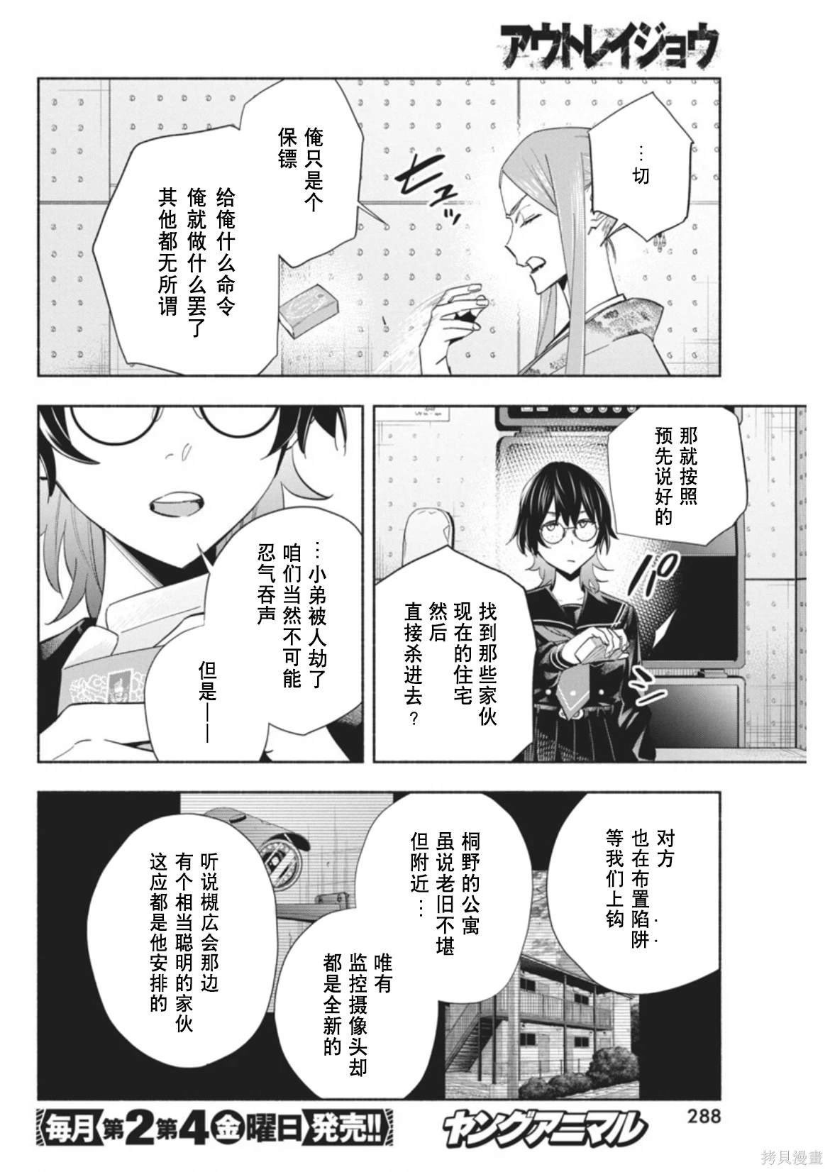 第8话
