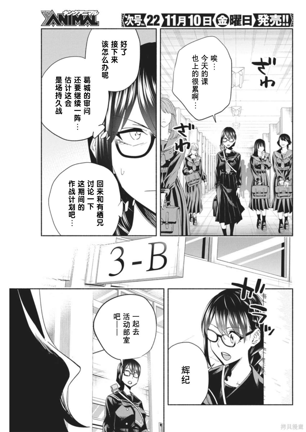 第8话