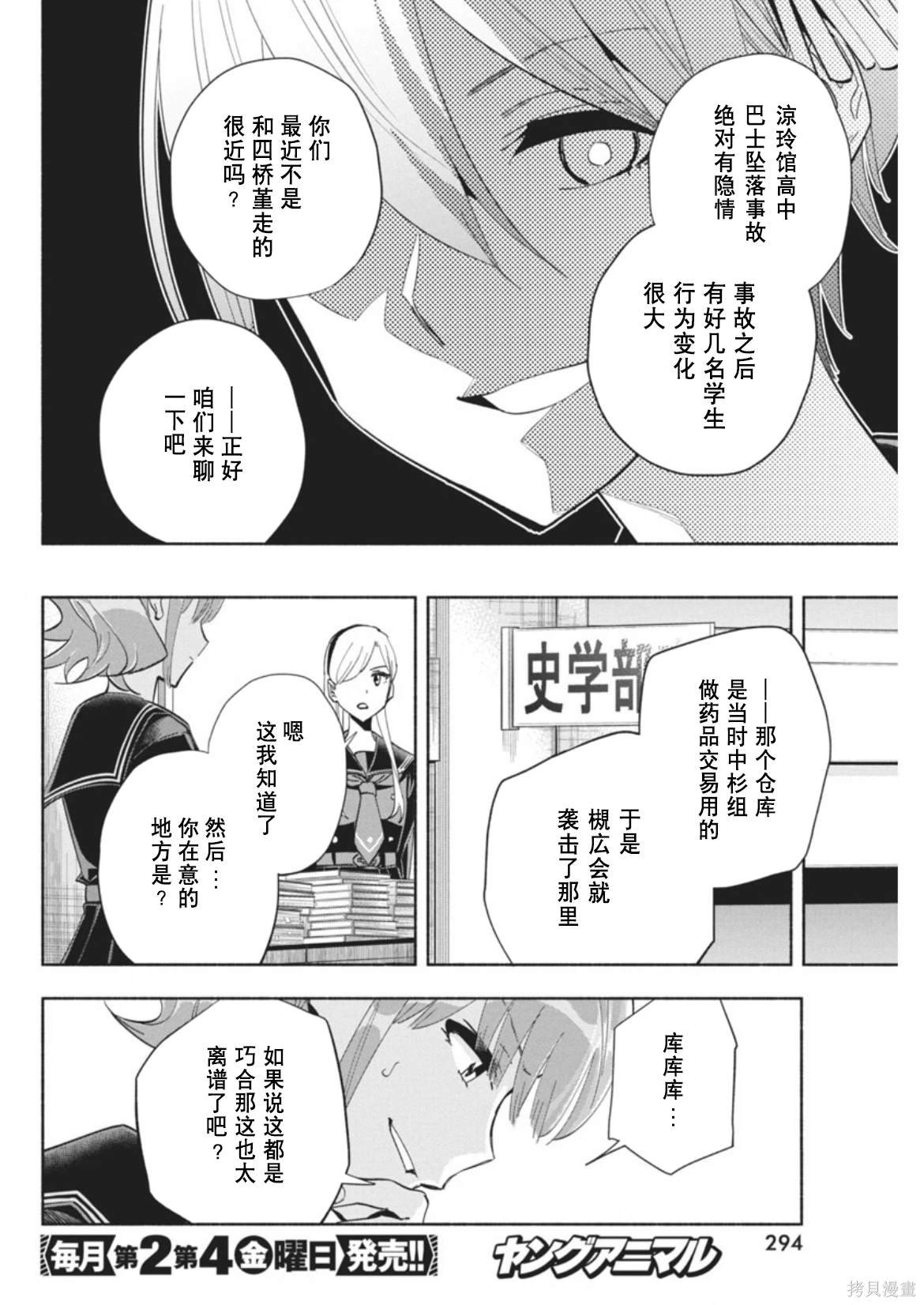 第8话
