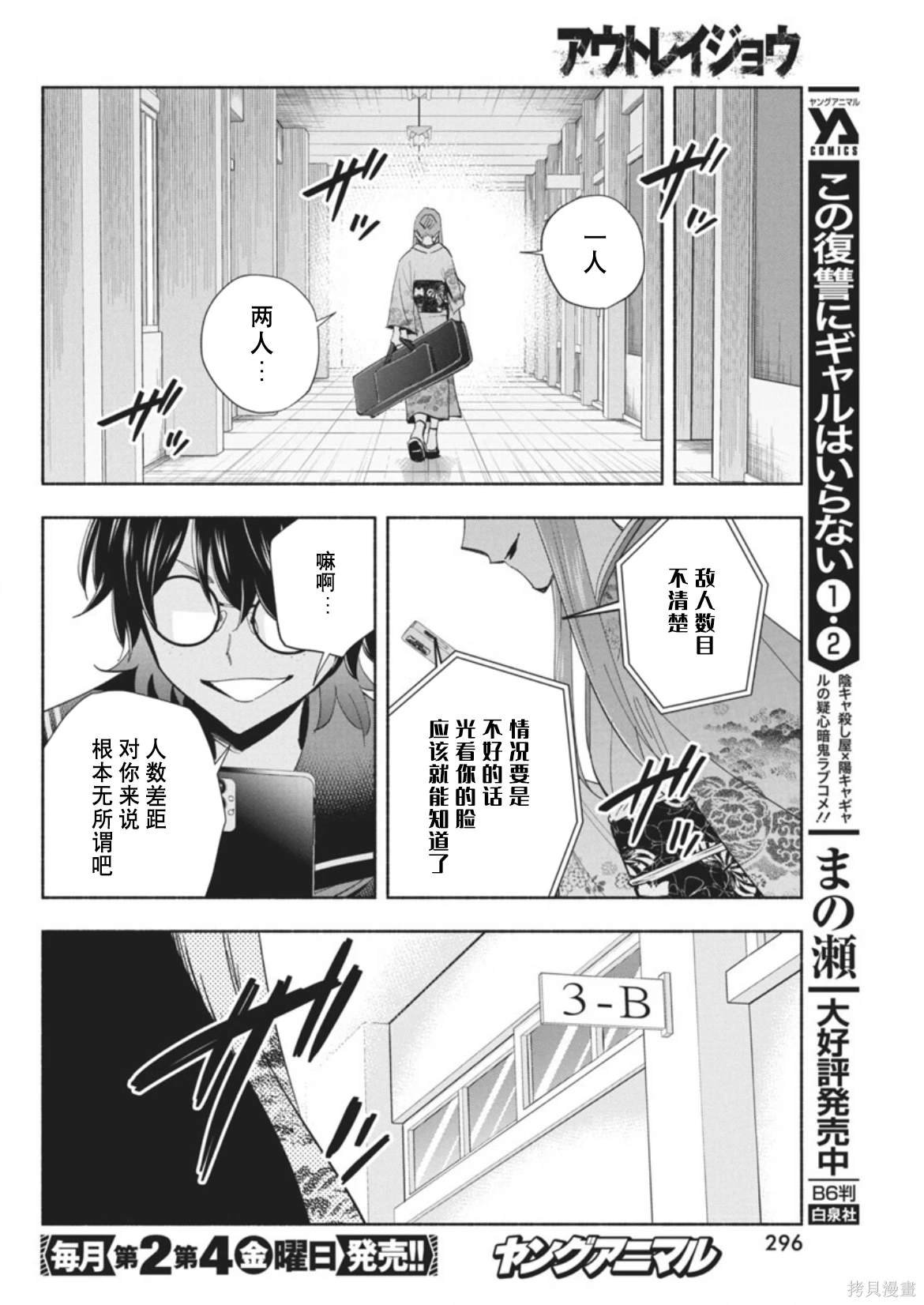 第8话