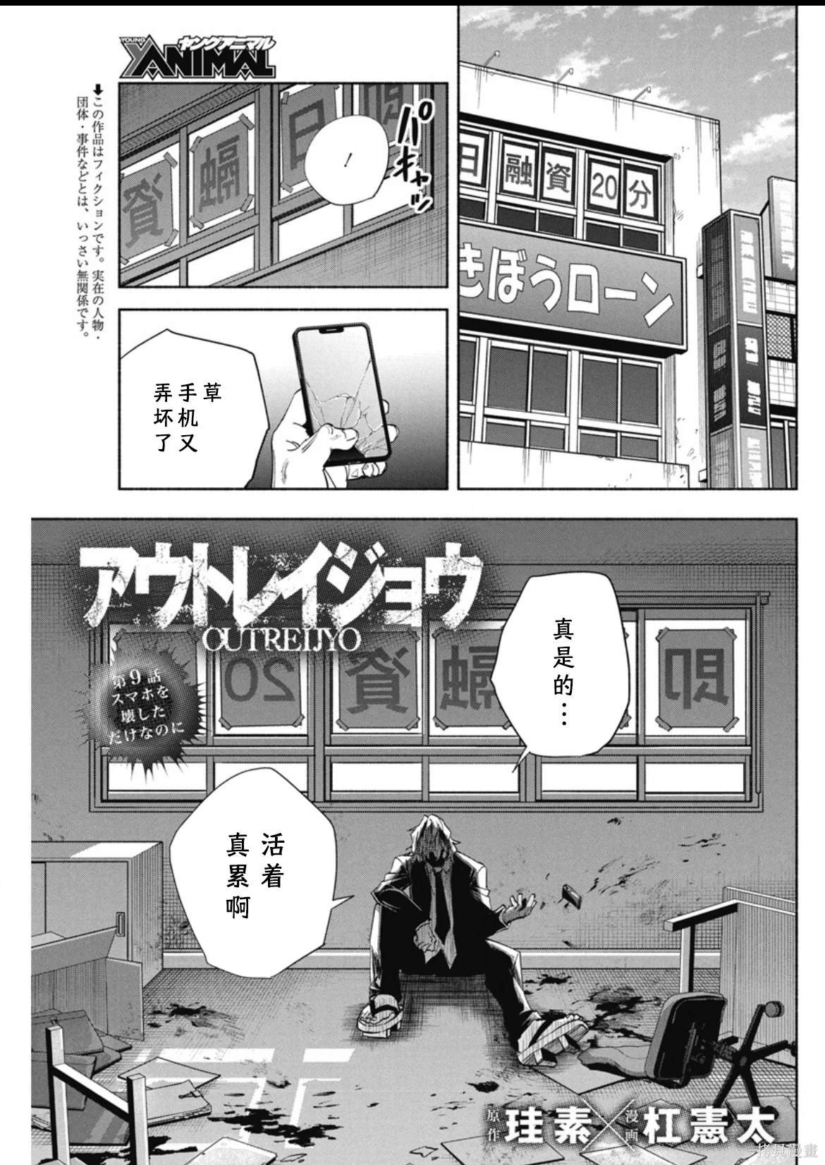 第9话