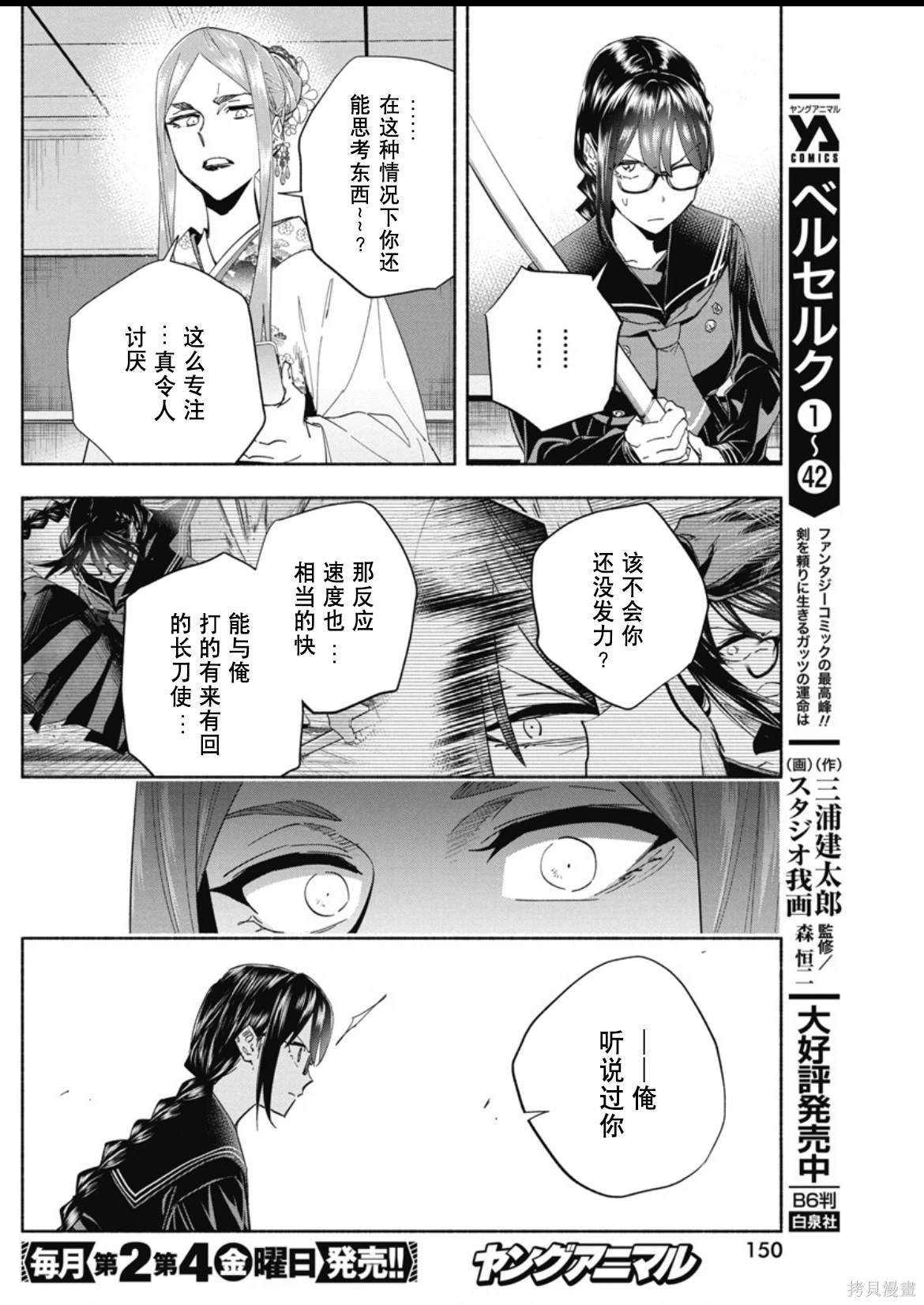 第9话