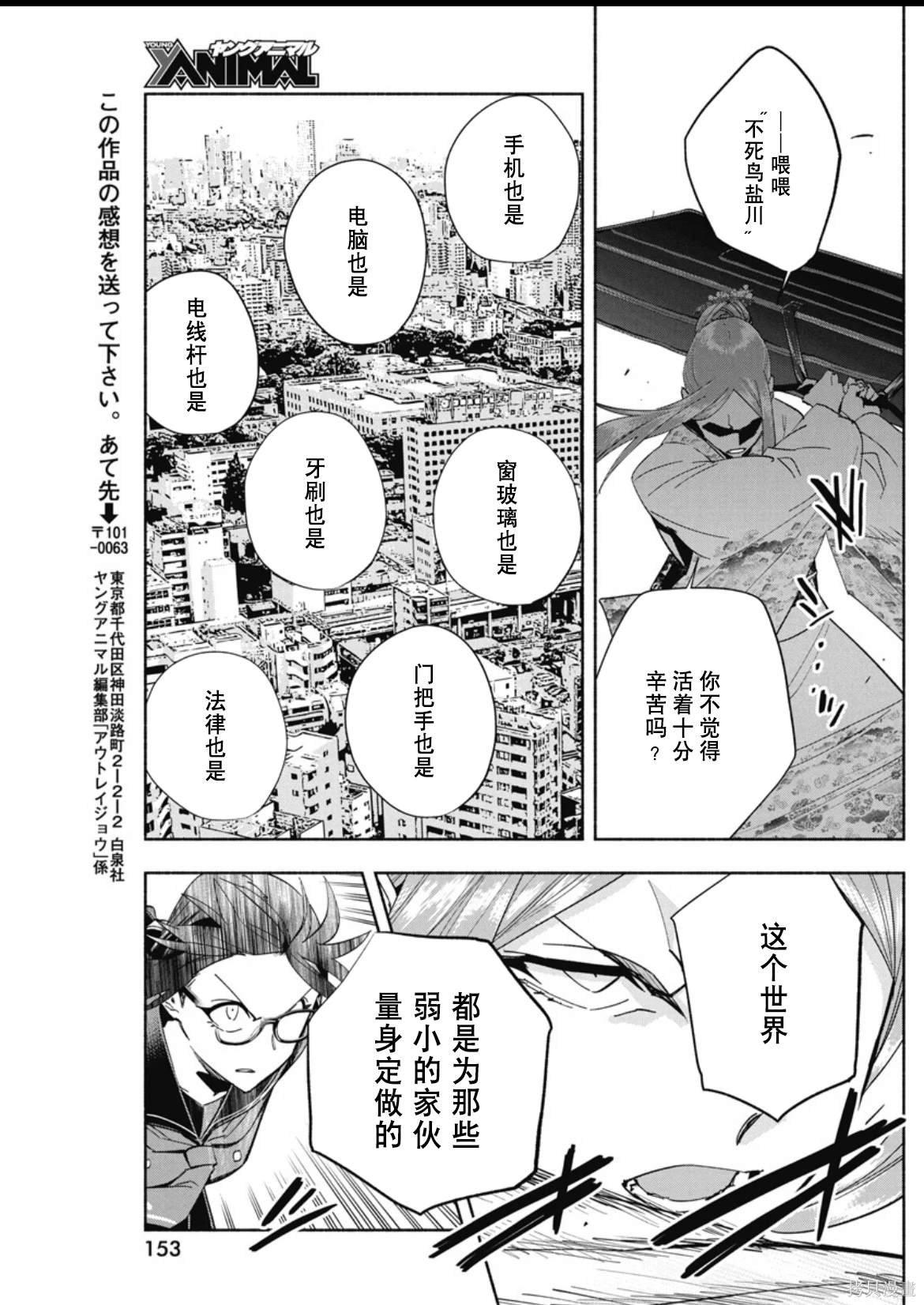 第9话