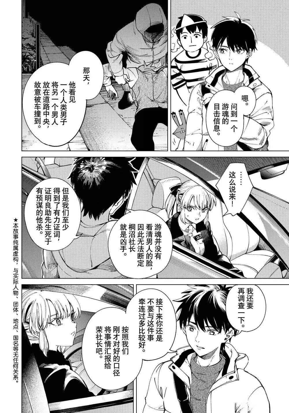 第84话