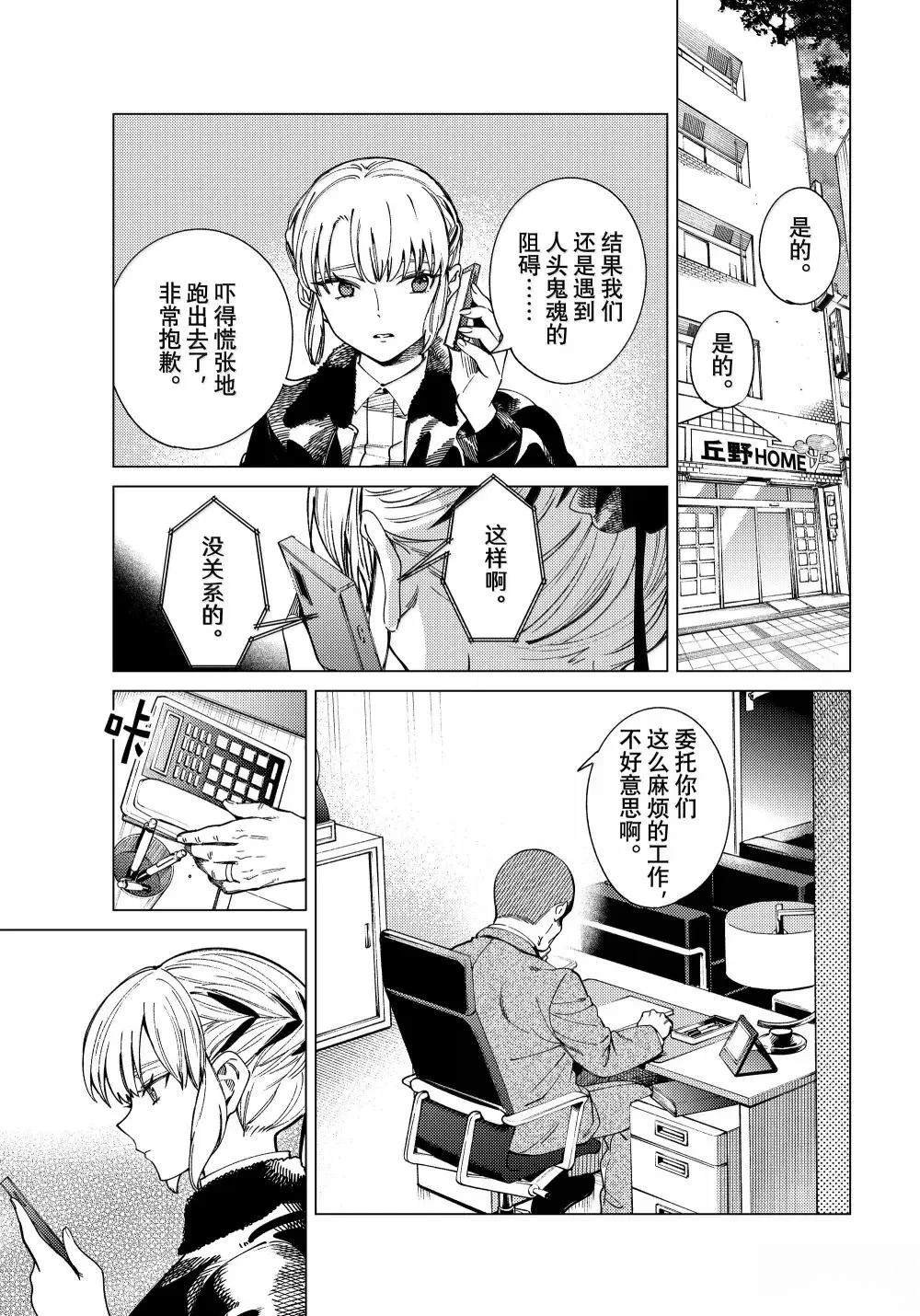 第84话