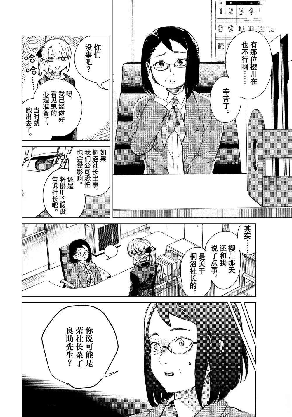 第84话