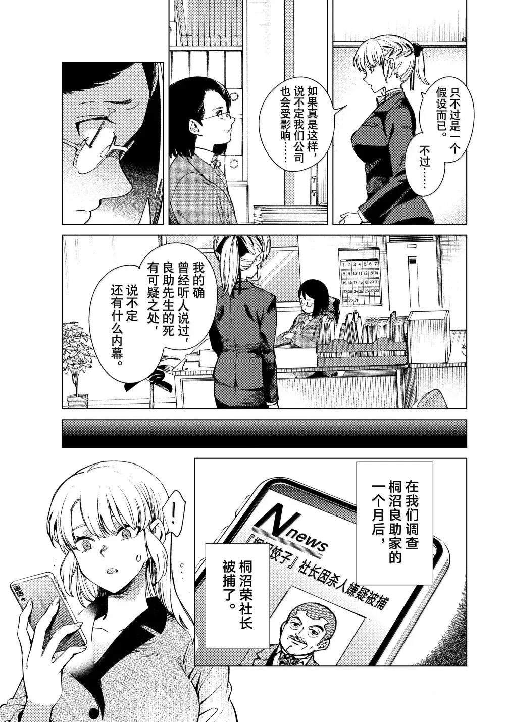 第84话