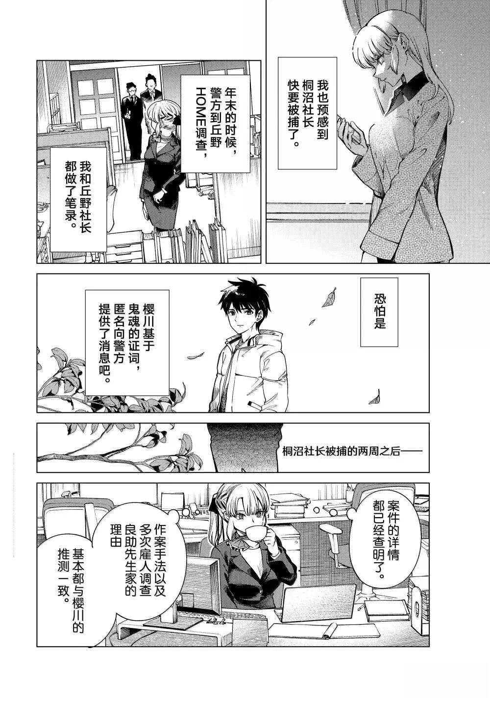 第84话