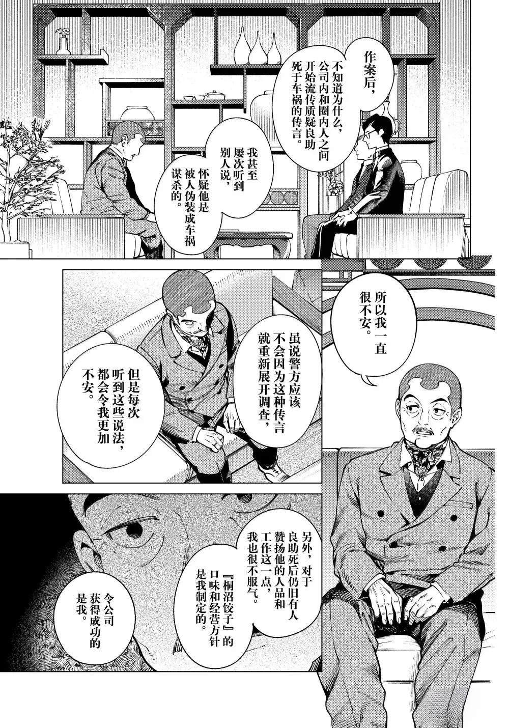 第84话