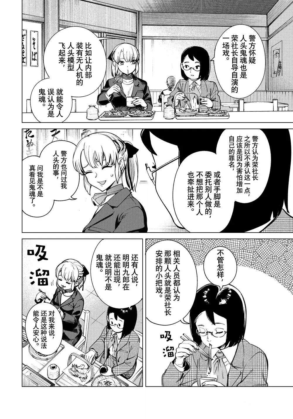 第84话