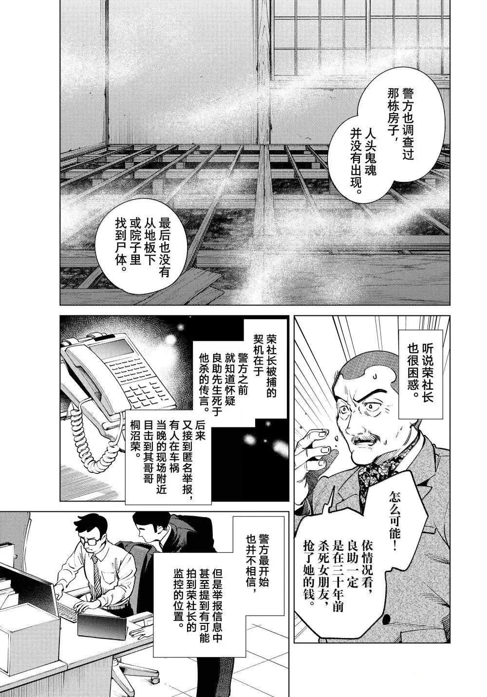 第84话