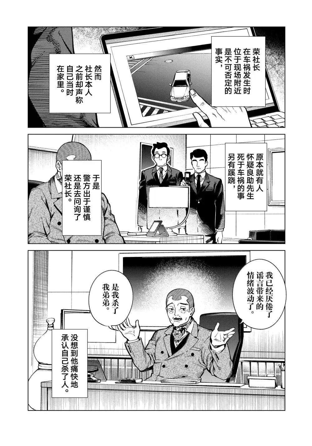 第84话