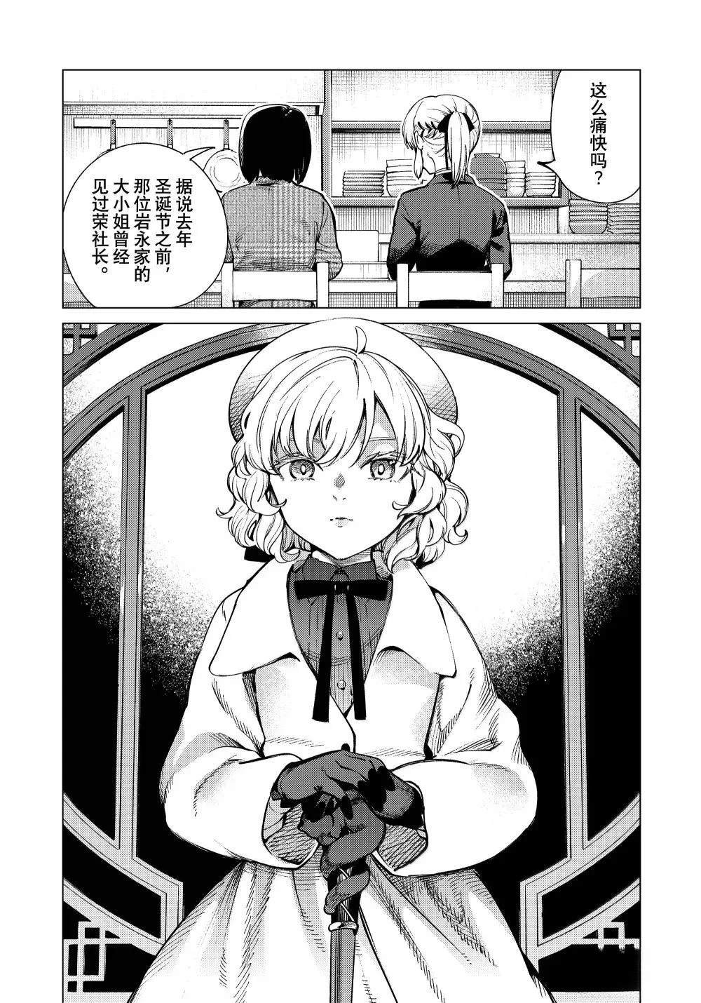 第84话