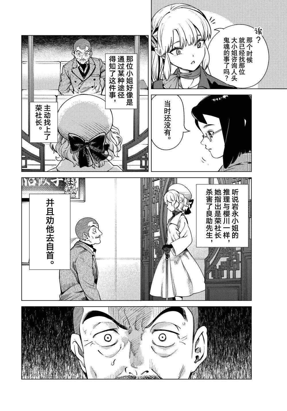 第84话
