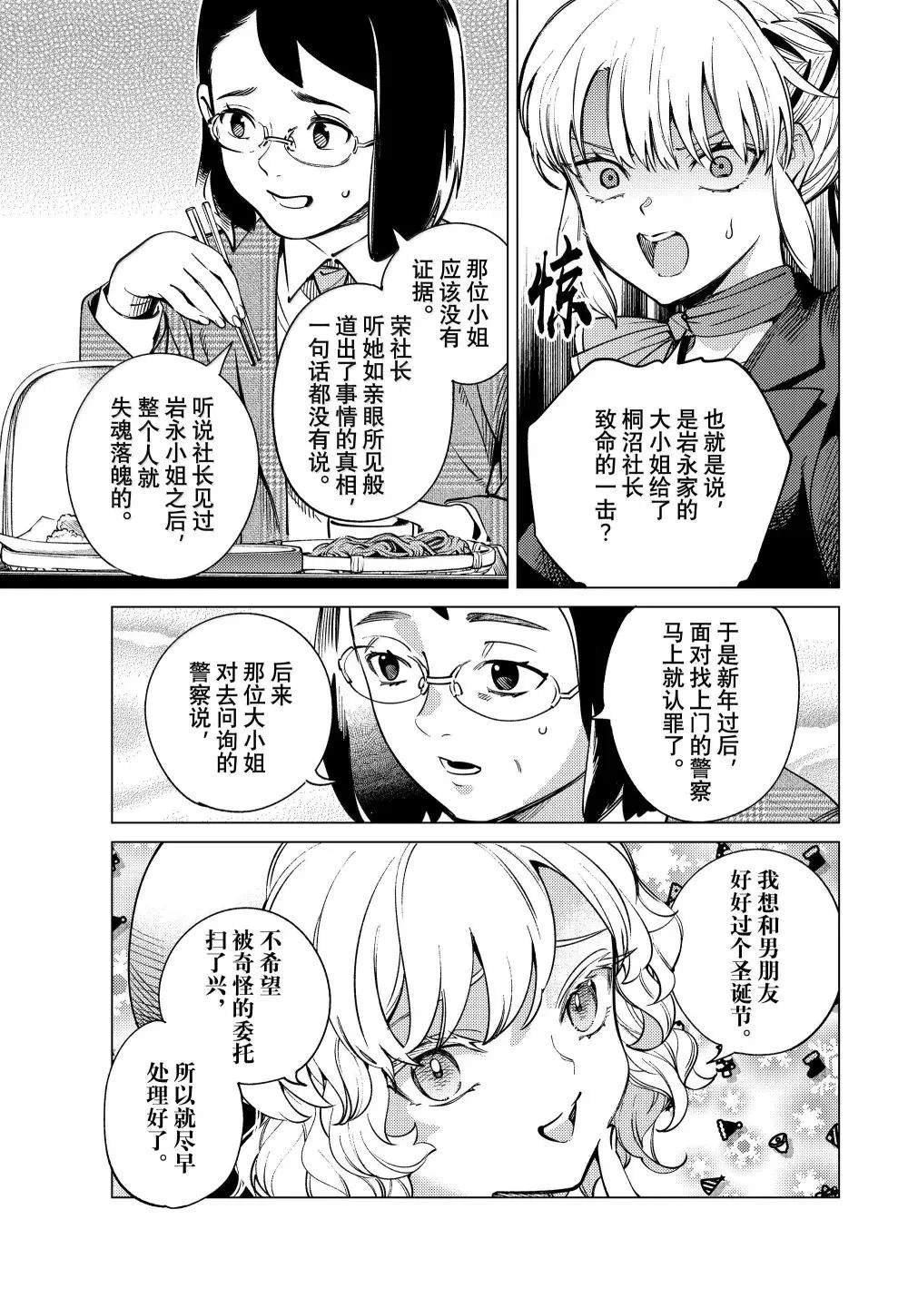 第84话
