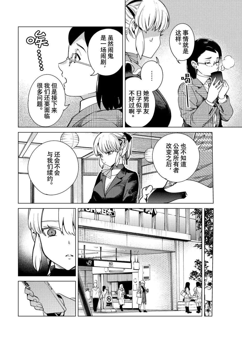第84话