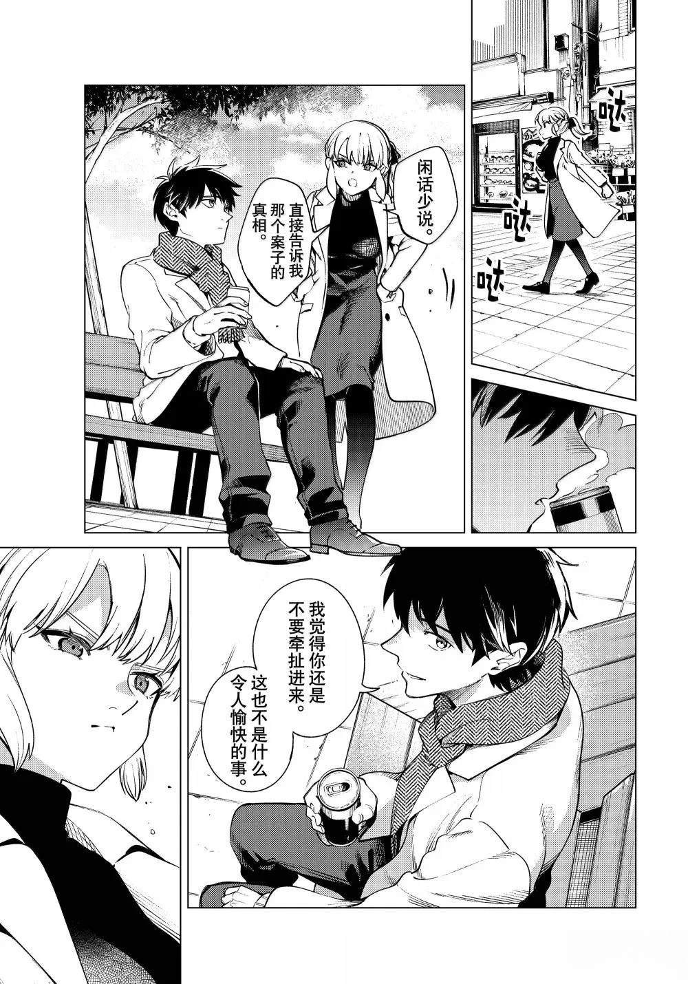 第84话
