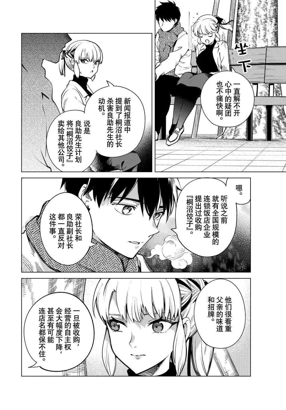 第84话