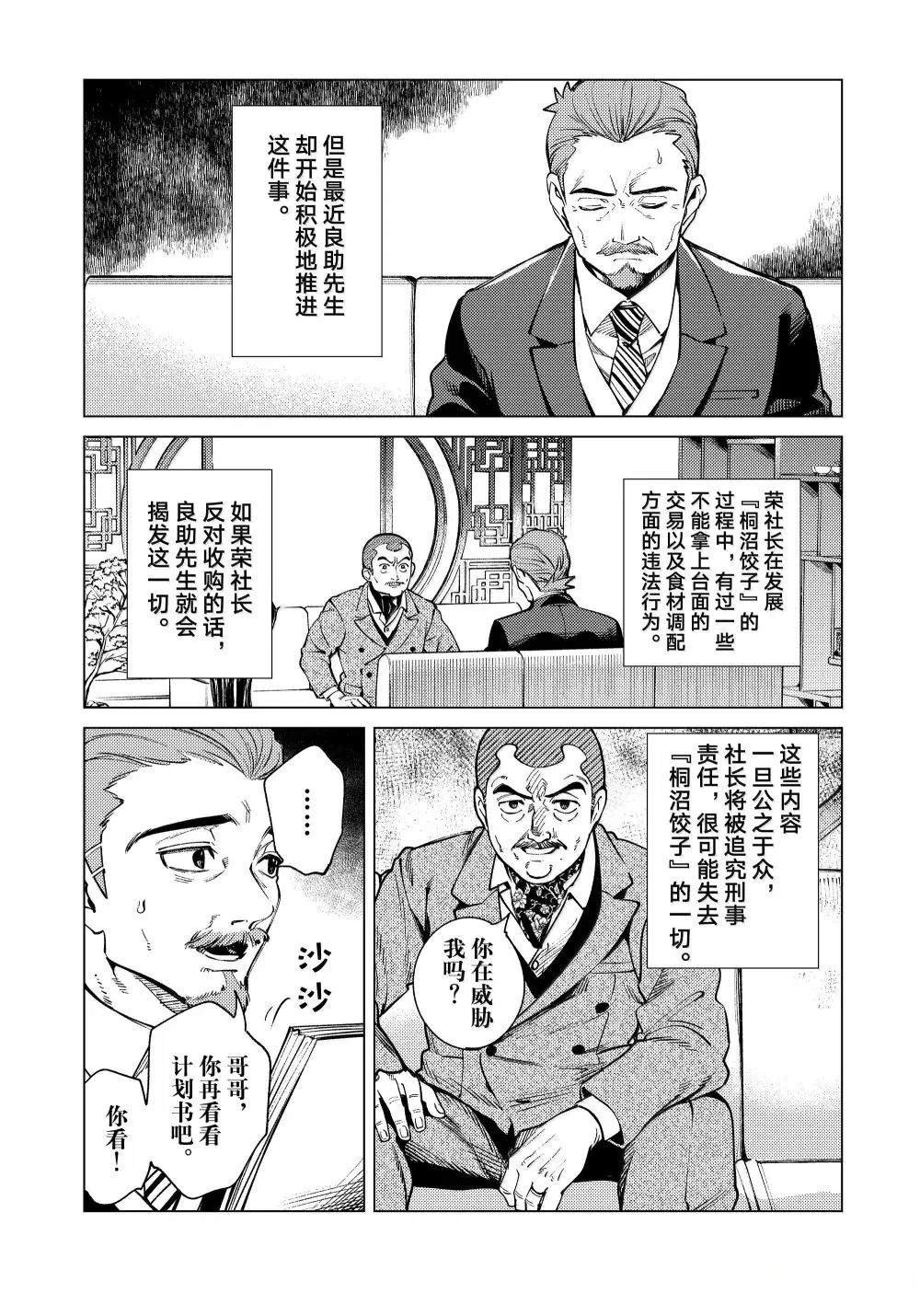 第84话