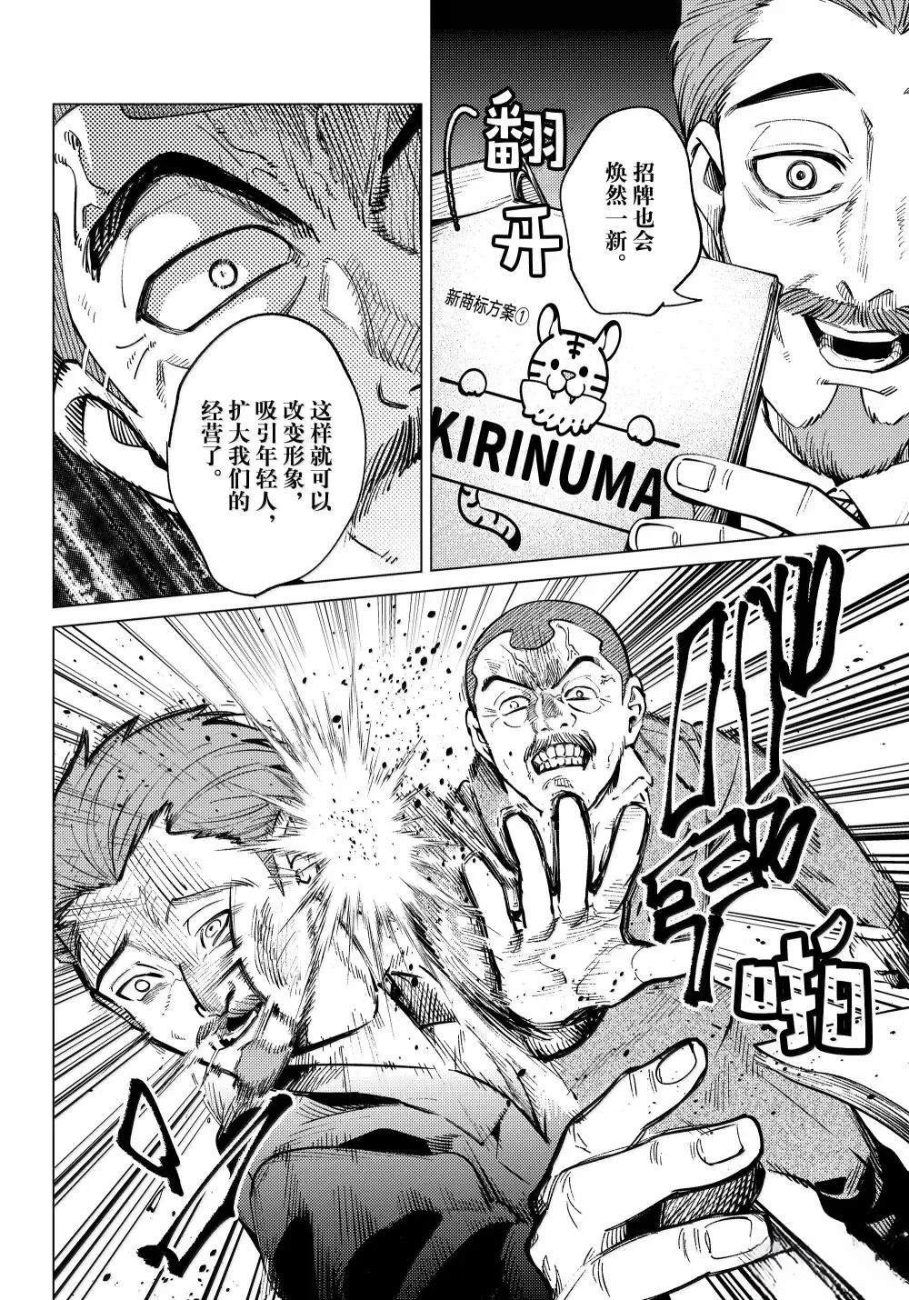 第84话