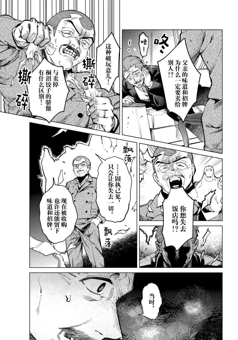 第84话