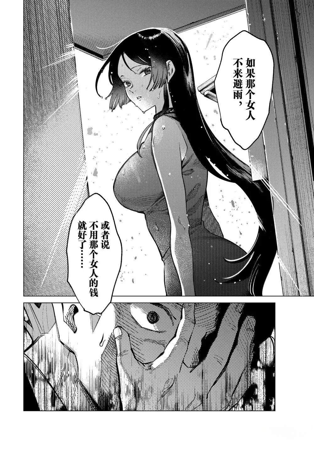 第84话