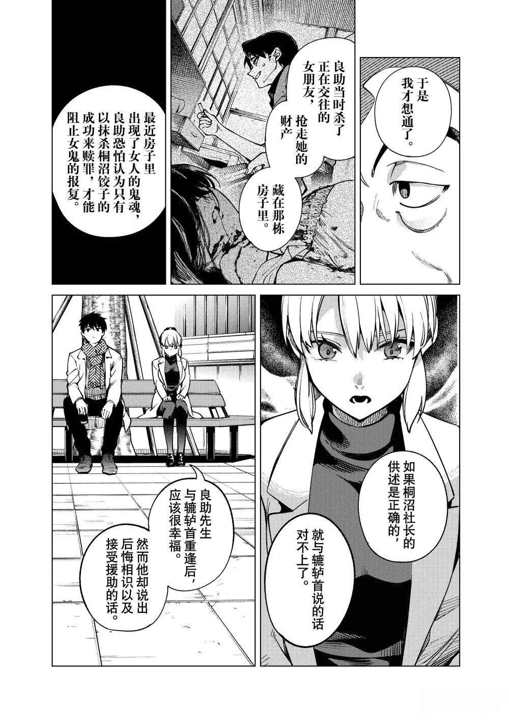 第84话