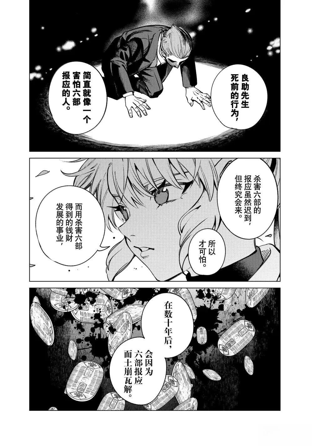 第84话