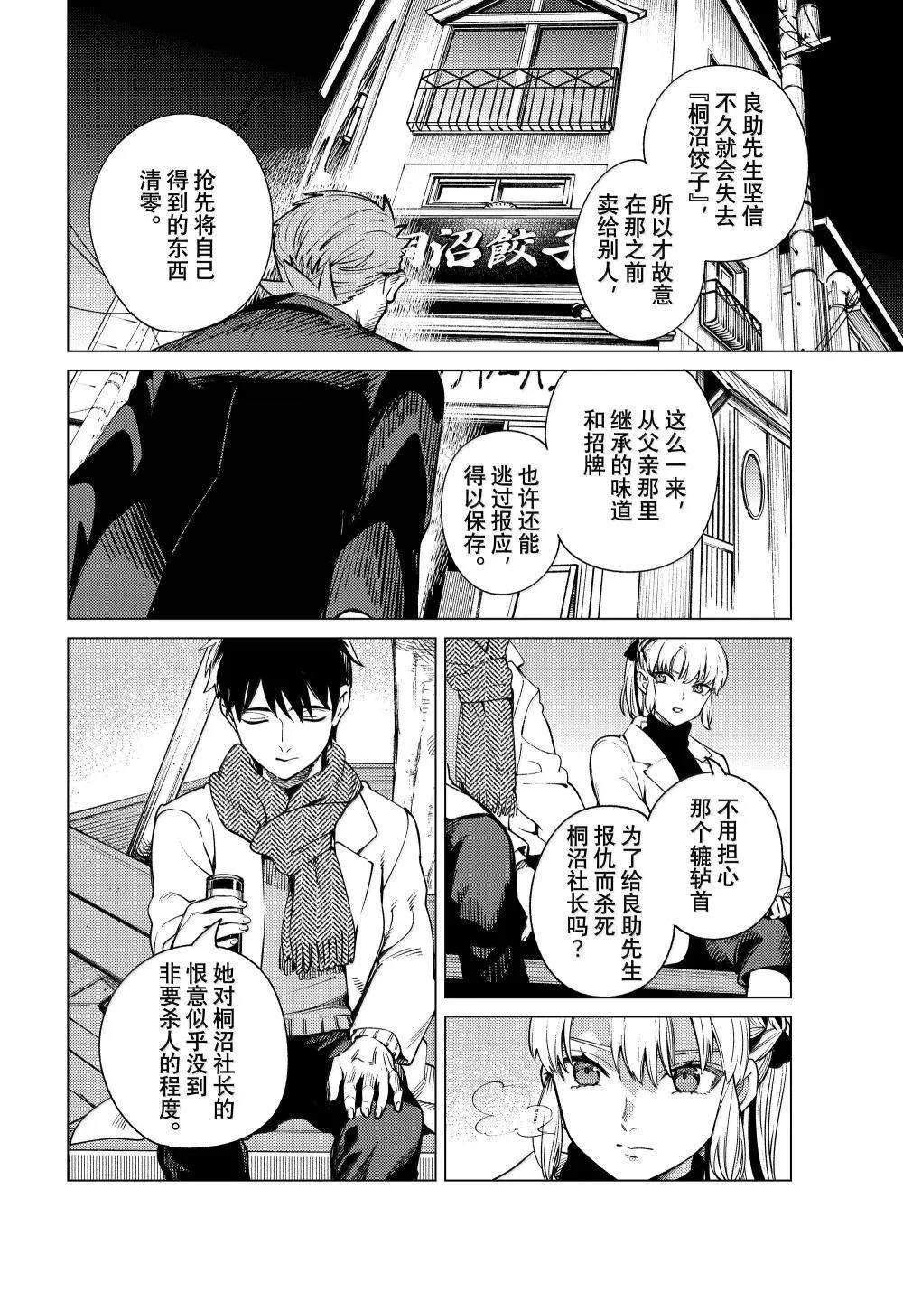 第84话