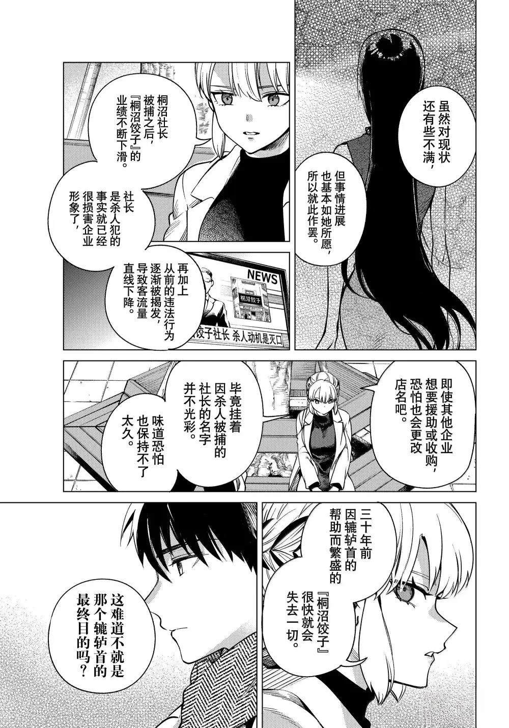 第84话