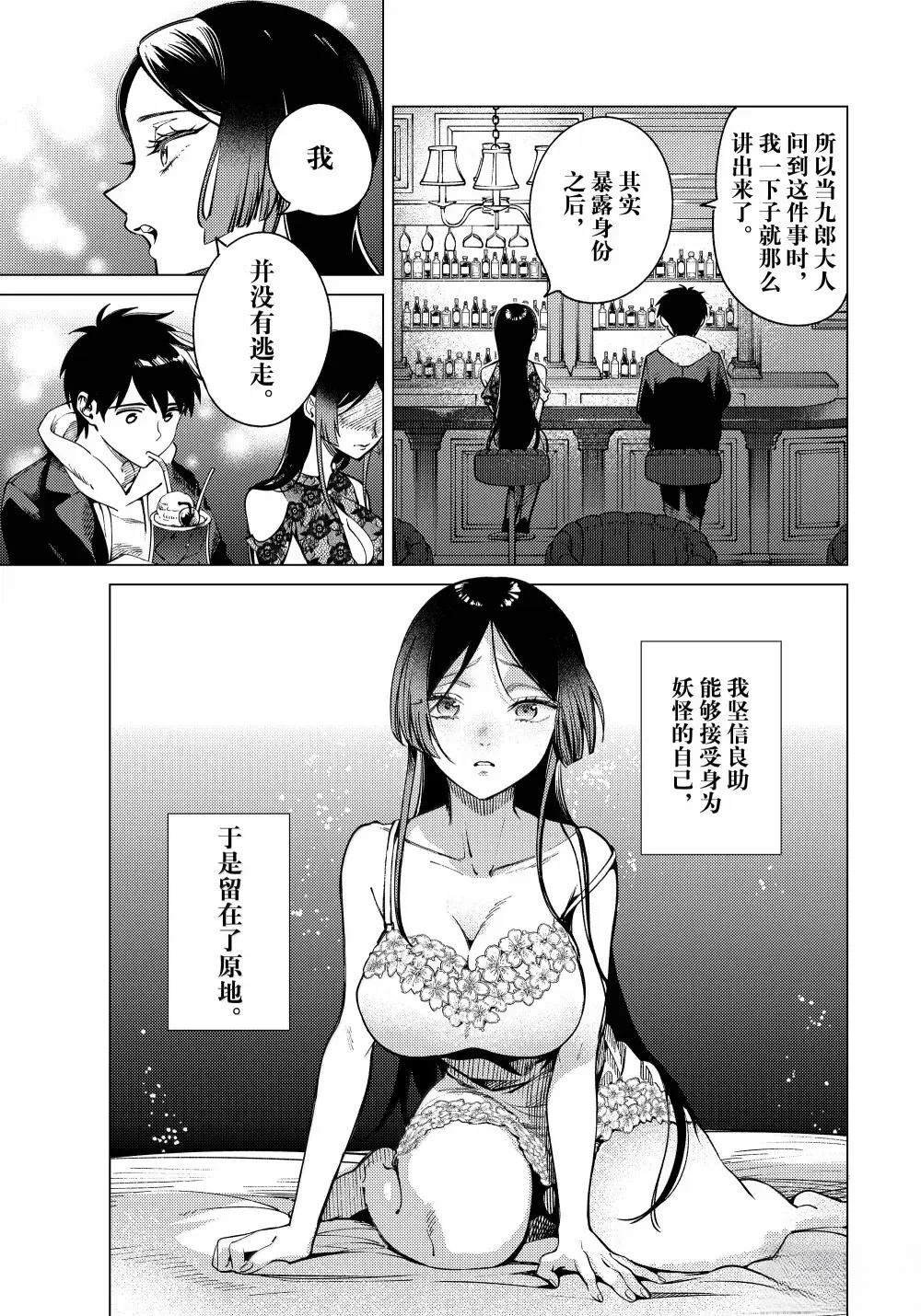 第85话